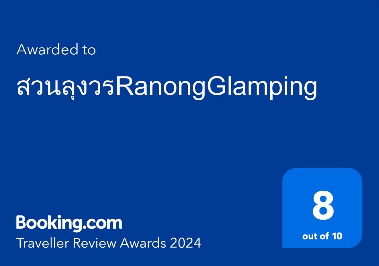 Hotel สวนลุงวรranongglamping à Banghin Extérieur photo